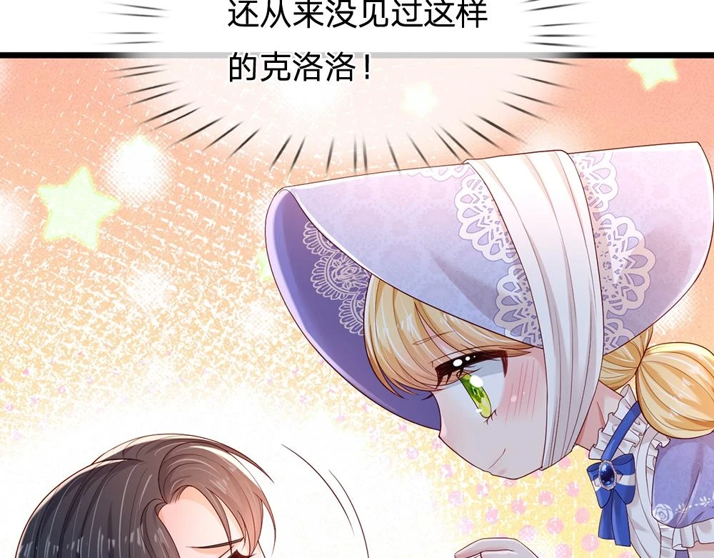 第200话 小克洛洛22