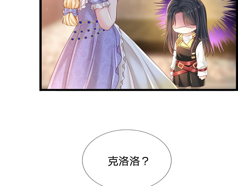 第200话 小克洛洛56