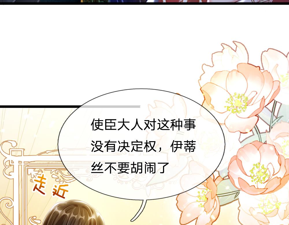 第74话 一出好戏36