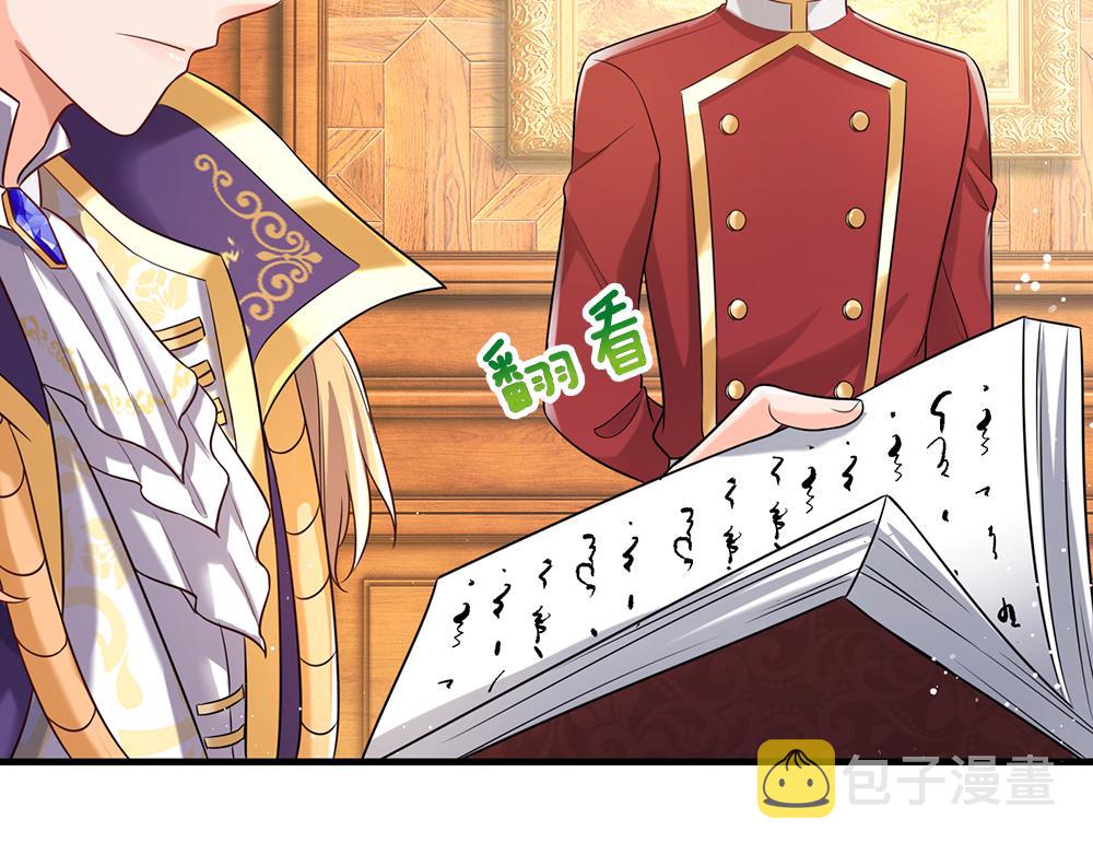 第94话 殿下，我是爱你的！36