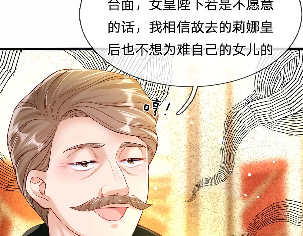 第73话 娃娃亲VS两国联姻74