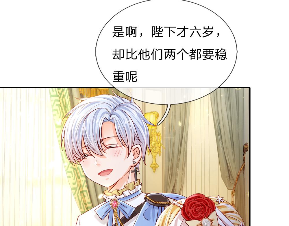 第76话 幼稚的家伙43
