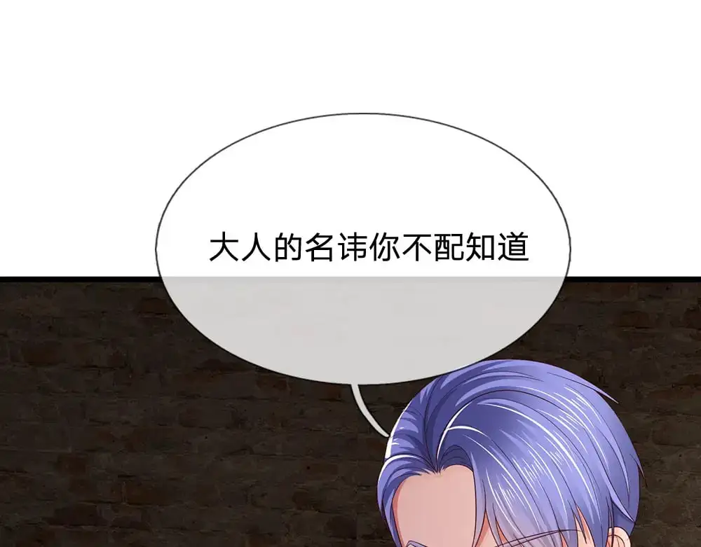 第272话 你惹不起！28