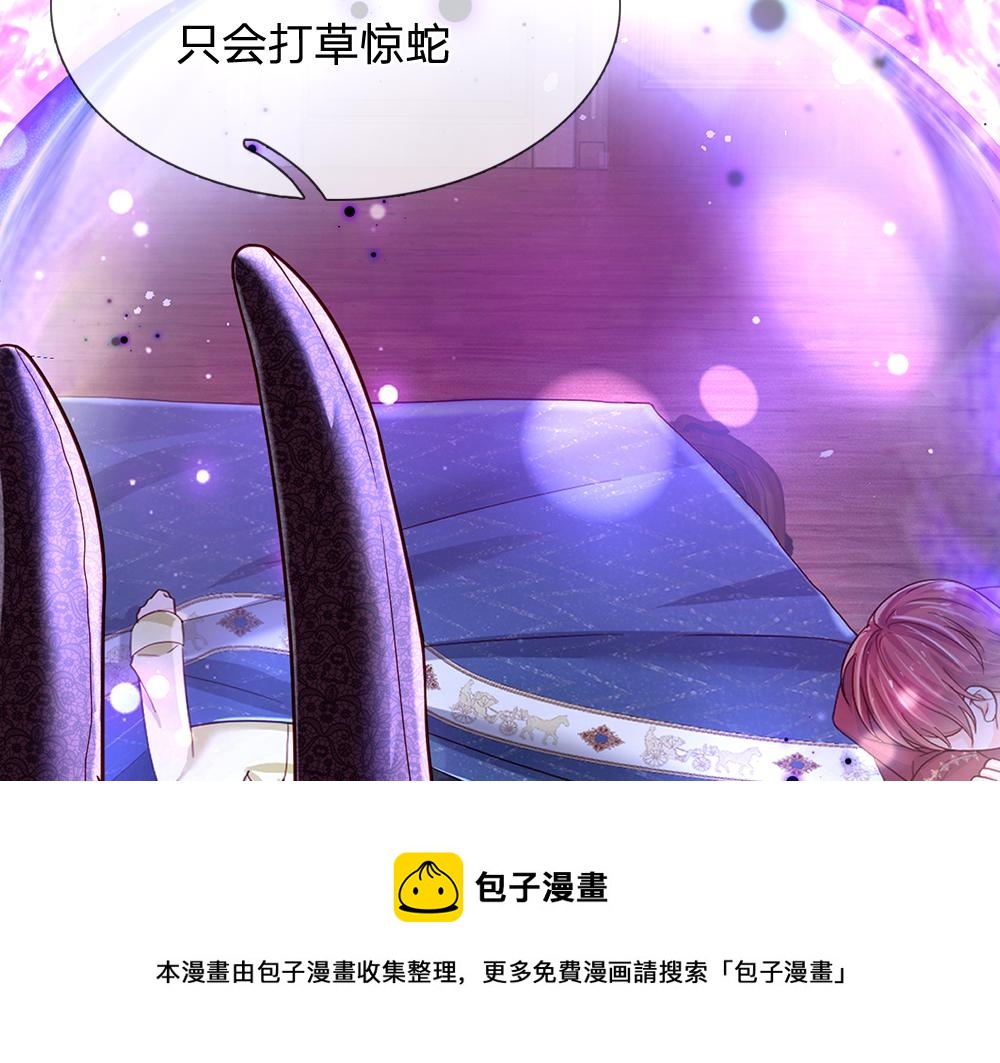 第121话 落跑女皇30