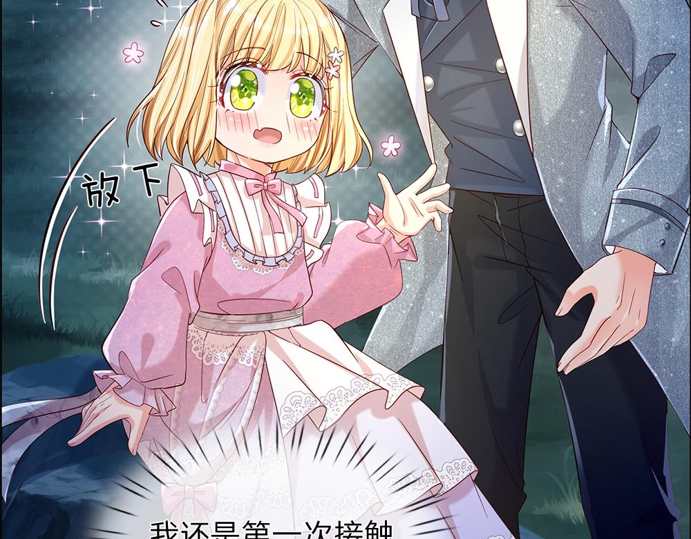 第48话 有亿点点帅41