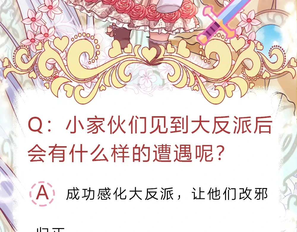 第271话 存疑92