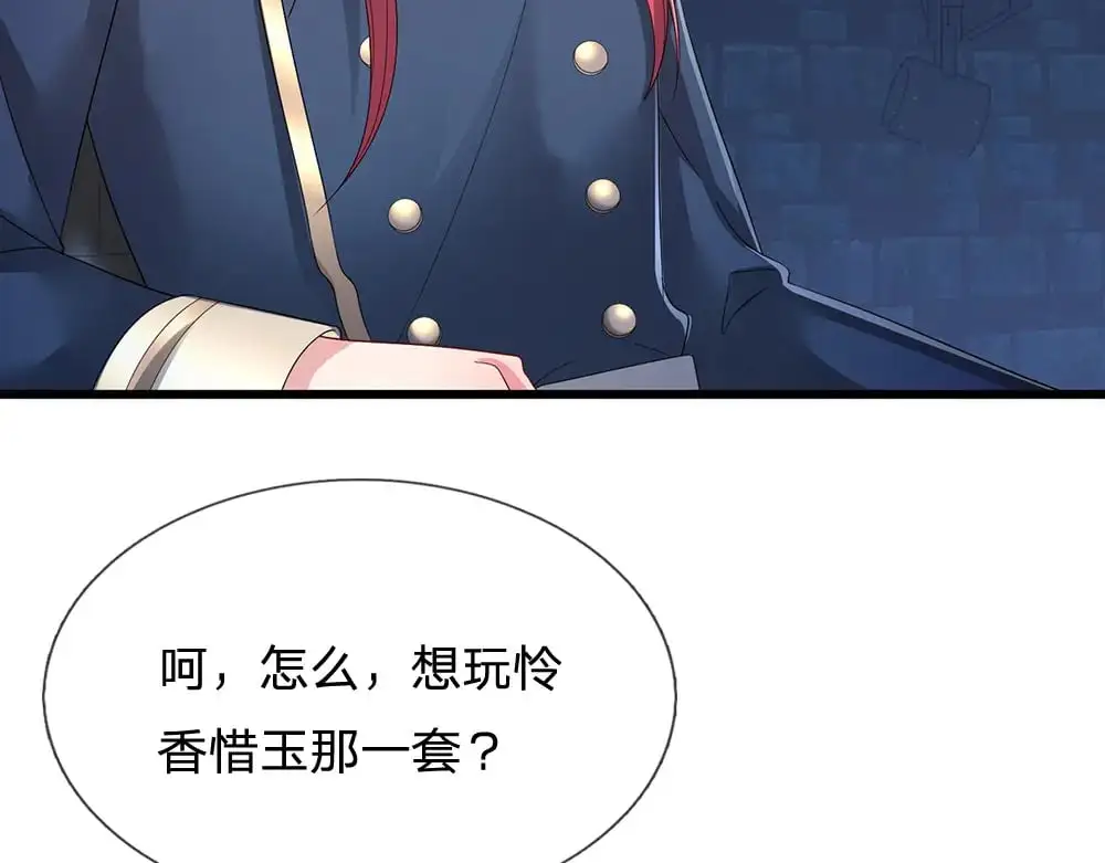 第294话 引黑魔法入体71