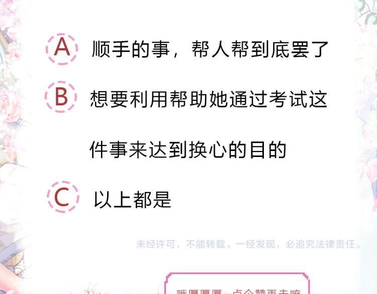 第32话 心的力量85