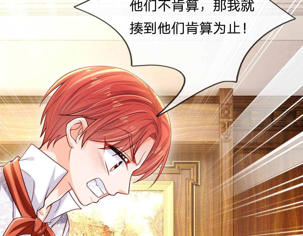 第91话 心动~陛下好可爱！6