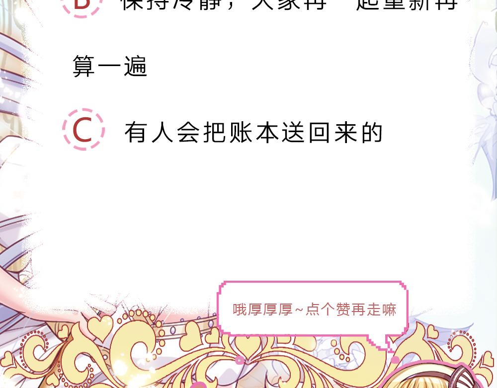 第93话 账本不见了96