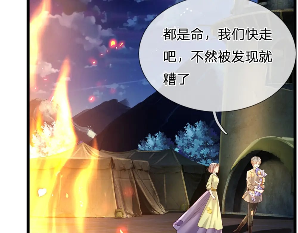 第239话 等我！50