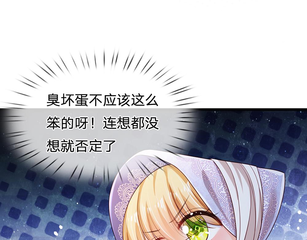 第183话 叫爸爸都没用38