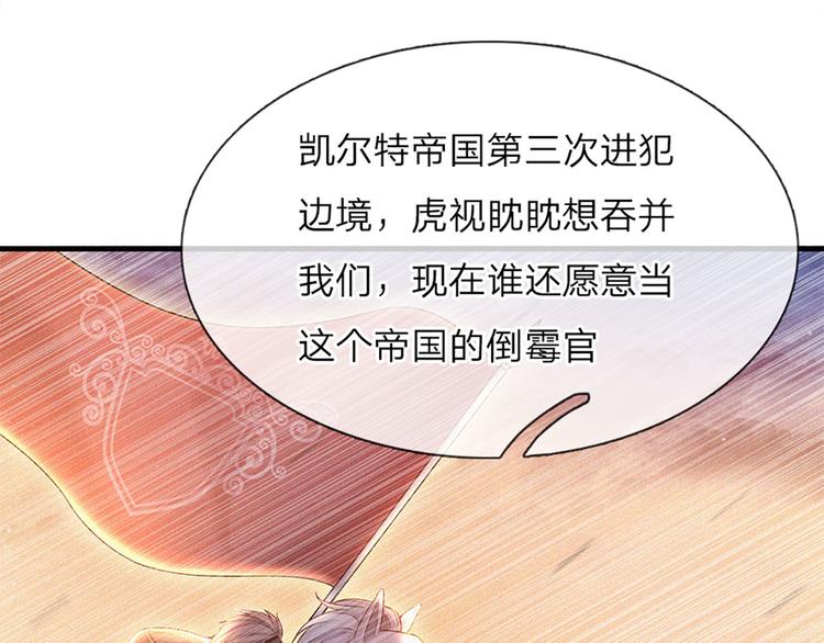 第11话 奎因测试开始！36