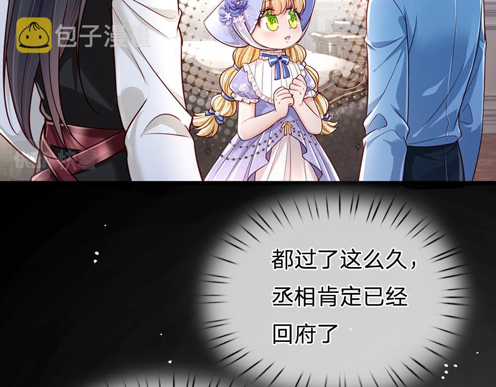 第174话 宠她！51