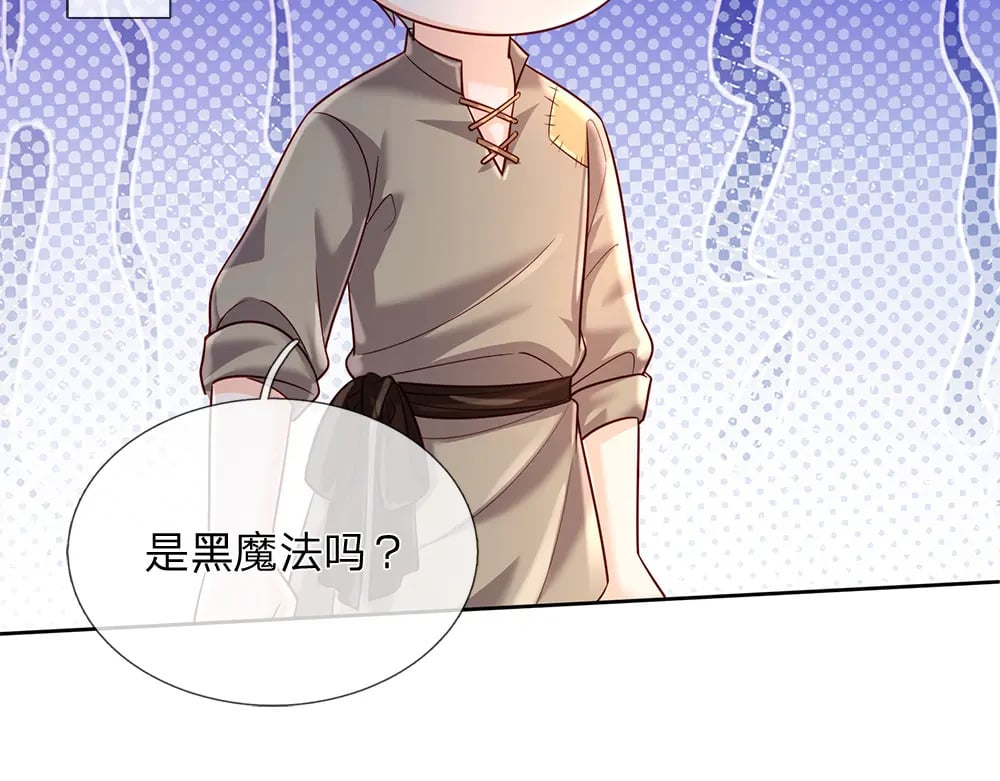 第234话 恶魔一样的孩子43