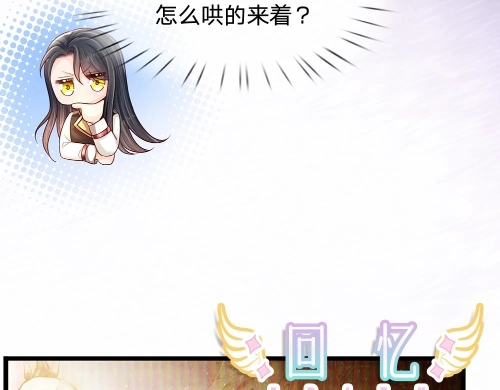 第199话 哄小孩的绝招27