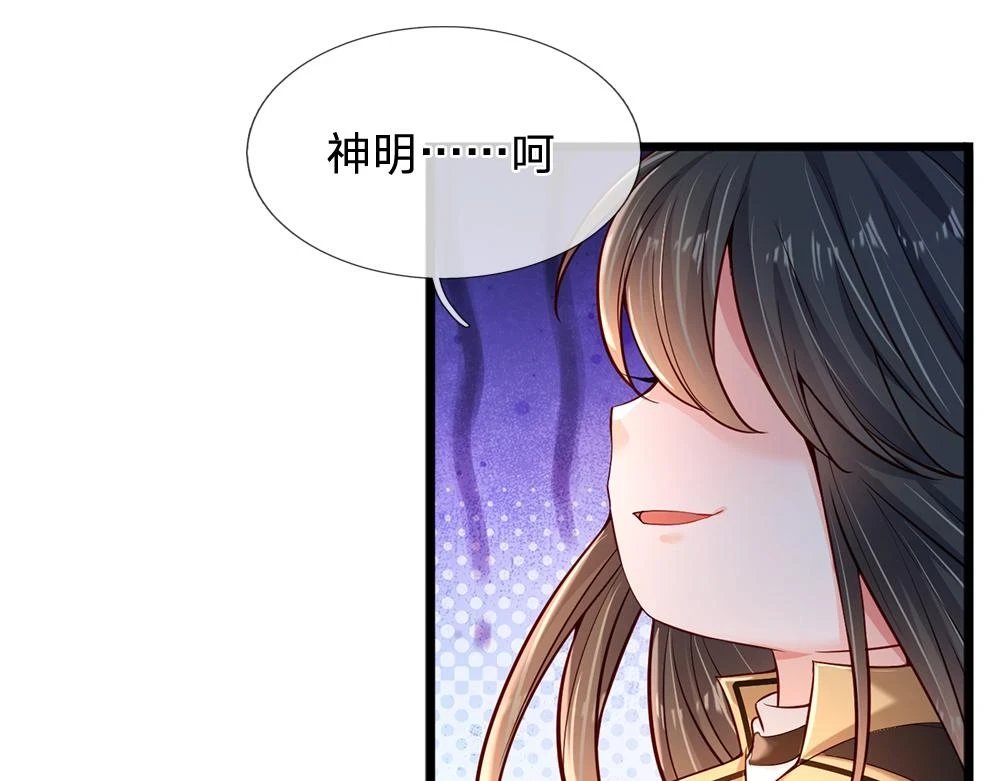 第205话 神明不可信61