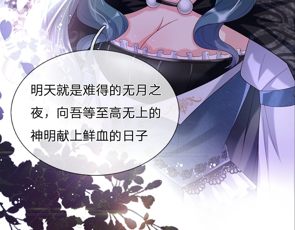 第41话 宫外的黑暗角落37