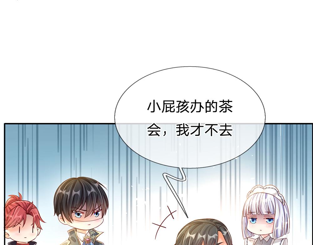 第61话 眼线49