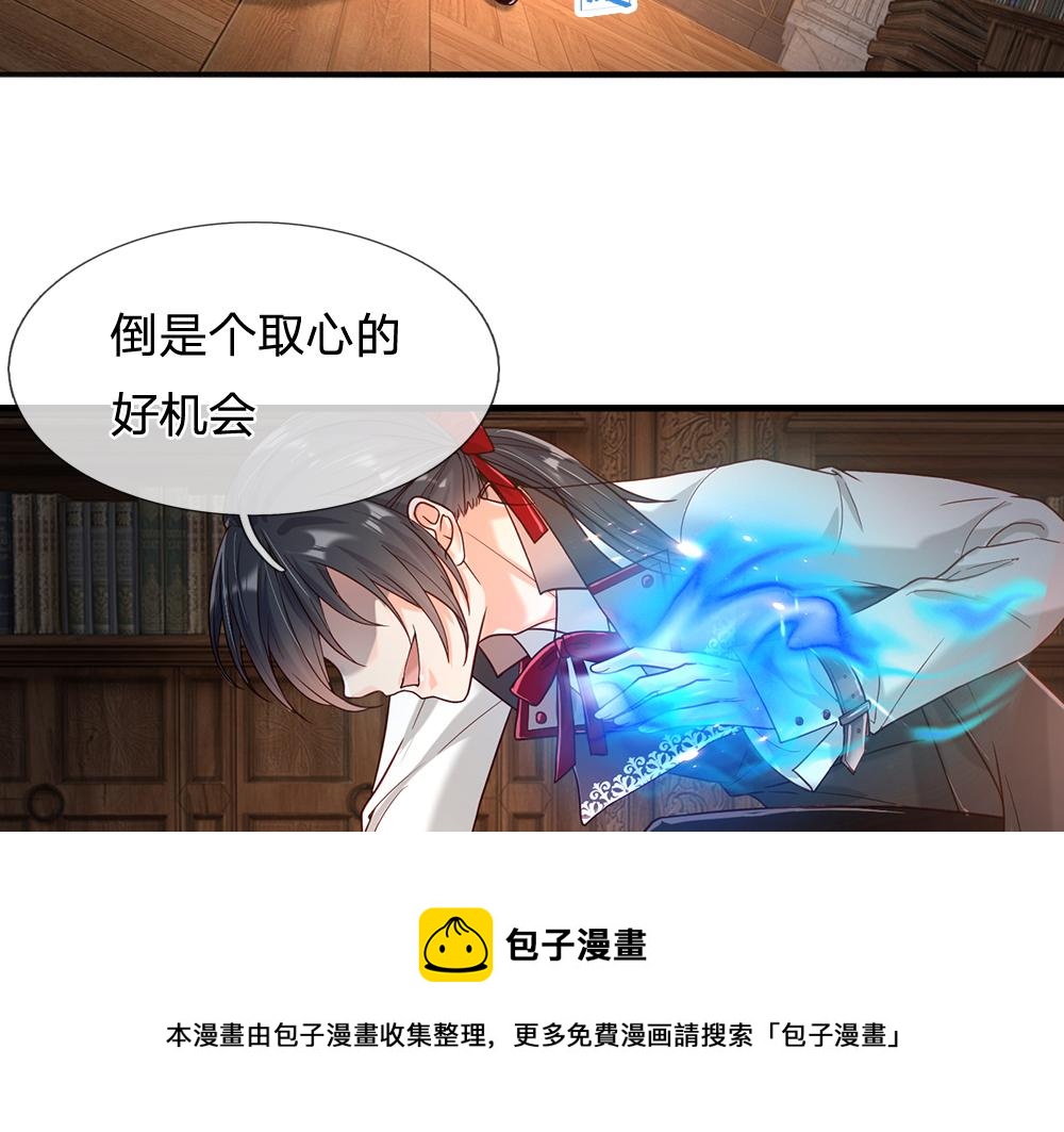 第109话 麻烦的小屁孩48