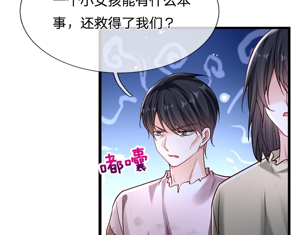 第148话 谁敢质疑她43