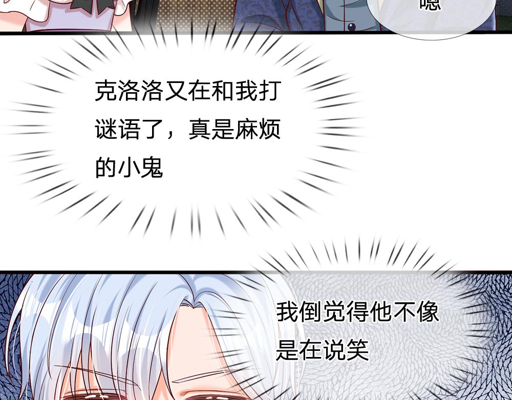 第63话 他不对劲56