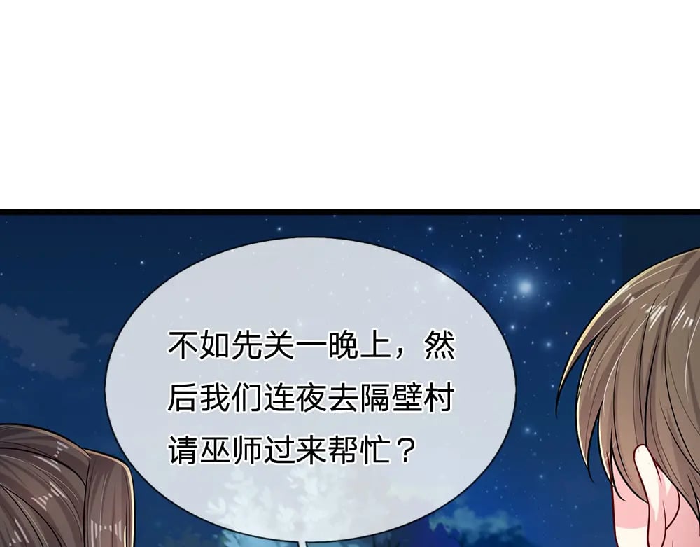 第236话 对于未知的恐惧67