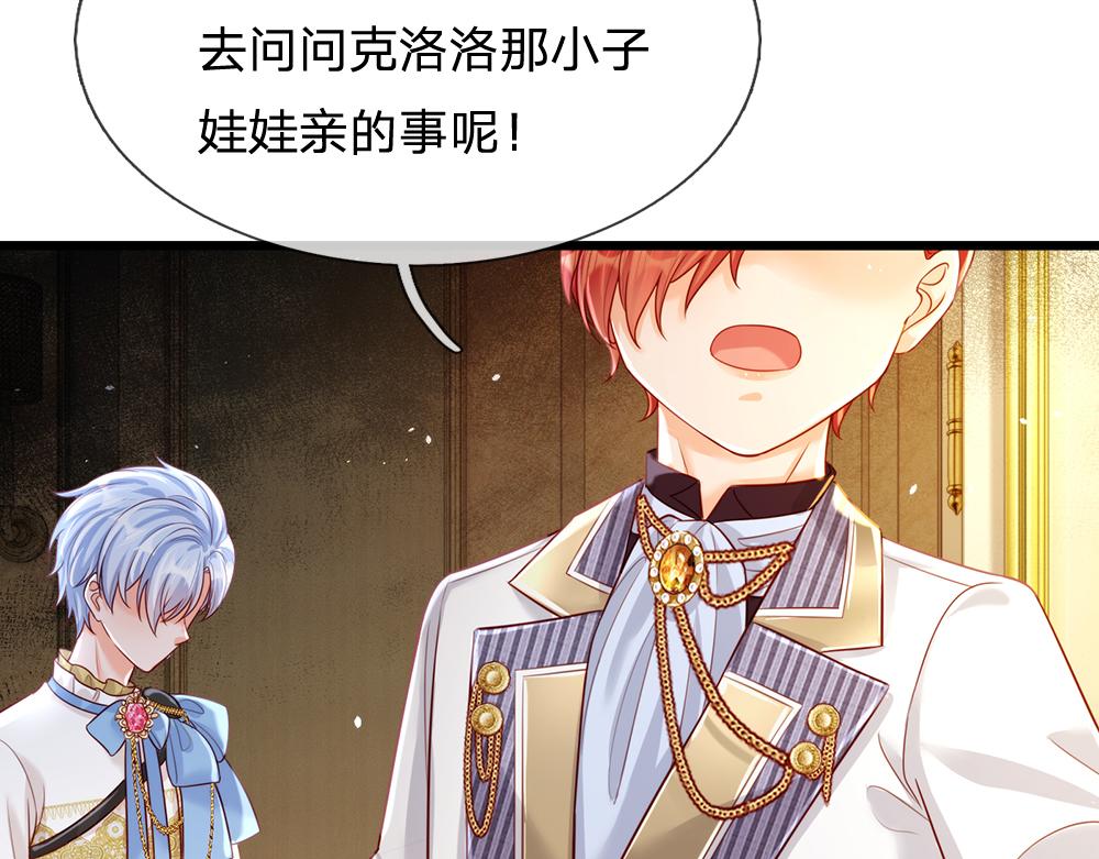 第75话 亲爱的父皇母后72