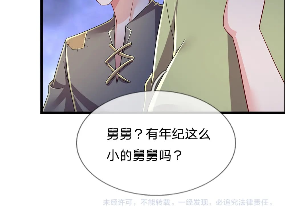第244话 你才更有问题！85