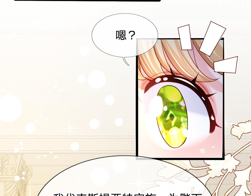 第72话 生辰贺礼61