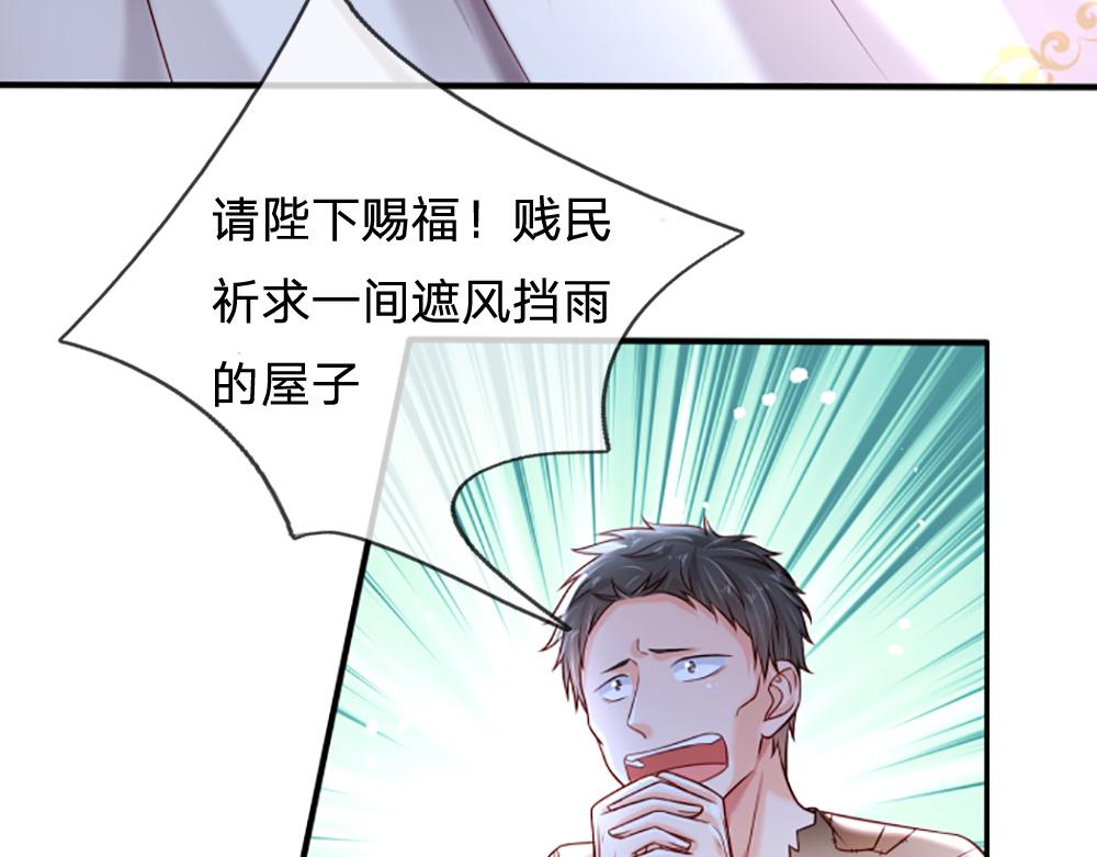 第141话 有我在，你别怕！22