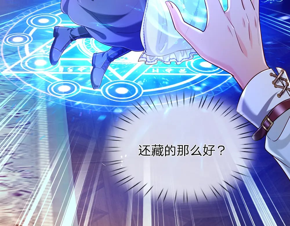 第228话 他们到底在说什么57