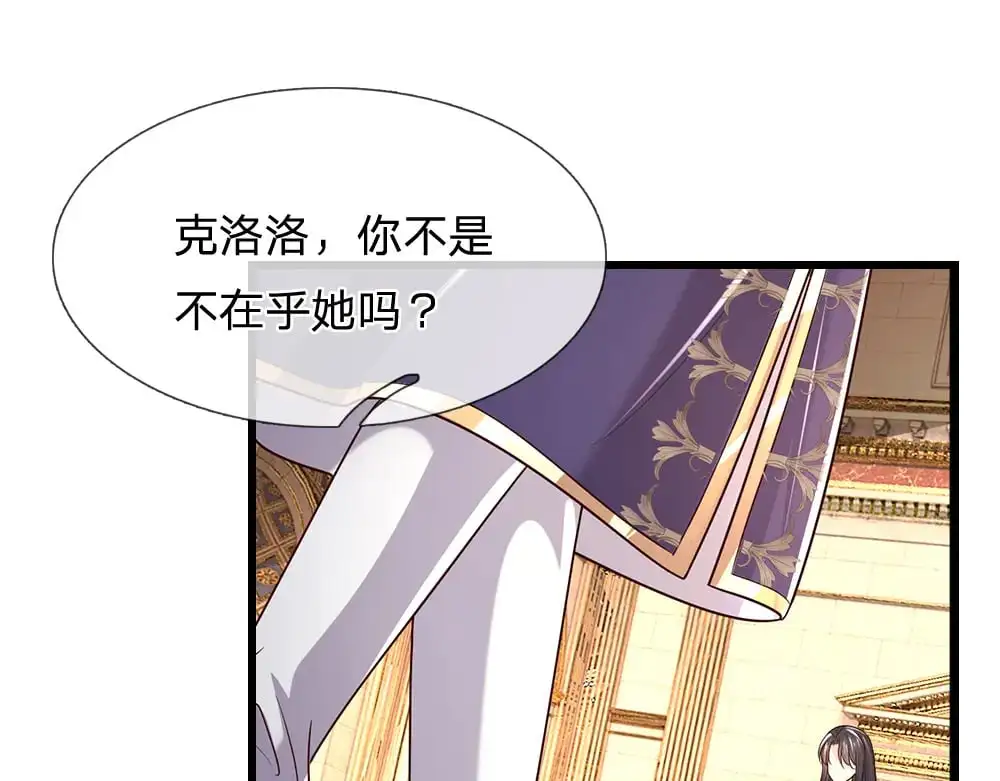 第288话 凭什么替我做决定44