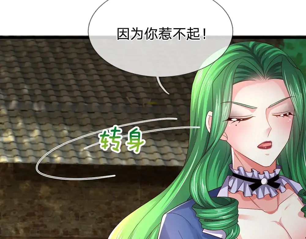 第272话 你惹不起！41