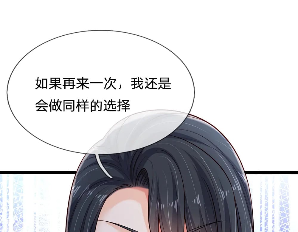第250话 我是为你好72