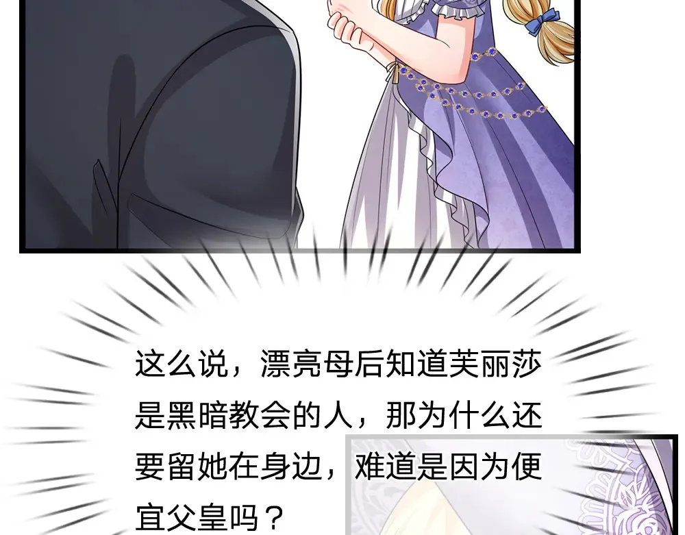 第310话 机智的地牢生活14