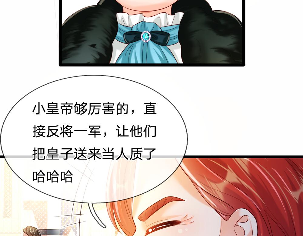 第74话 一出好戏21