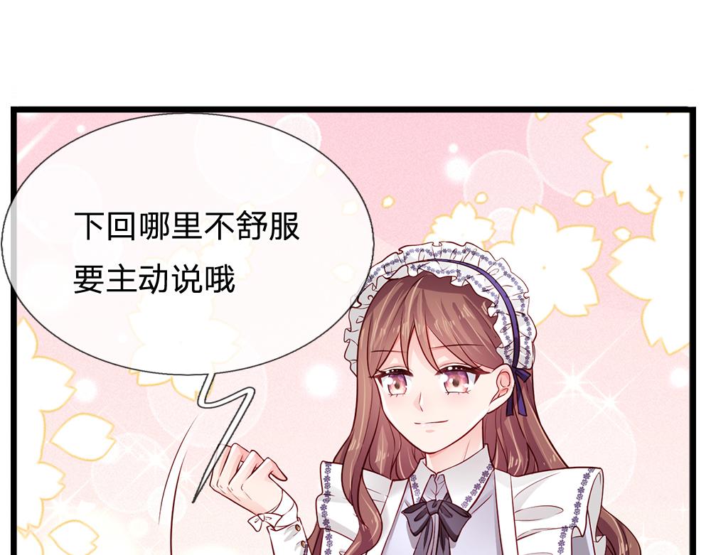 第123话 你是我的小宝贝！38