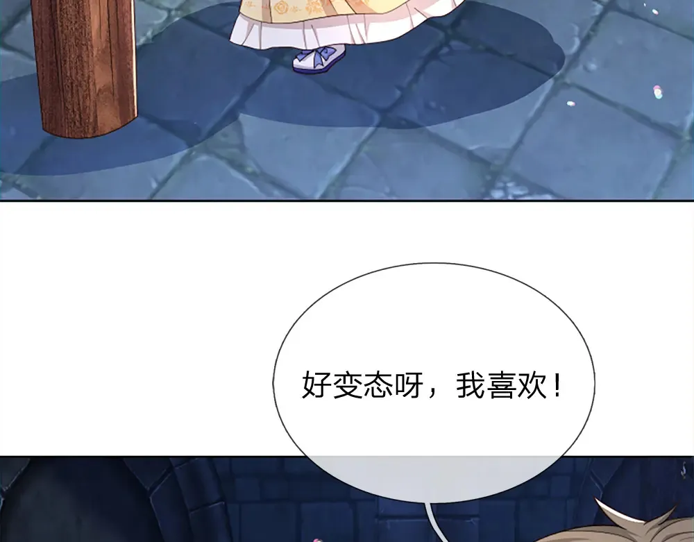 第313话 吓坏了！32