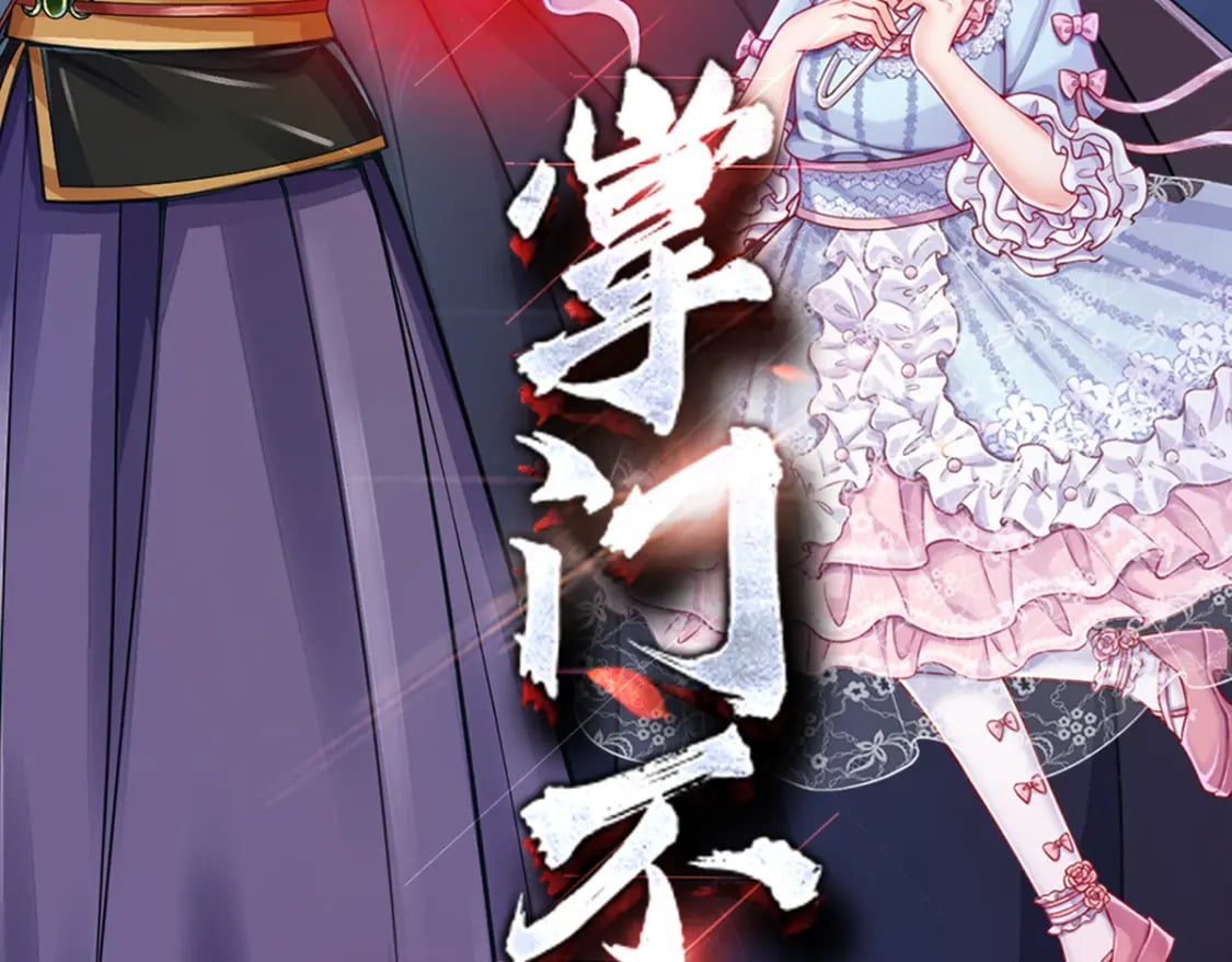 第230话 大人的事，小孩子别管73