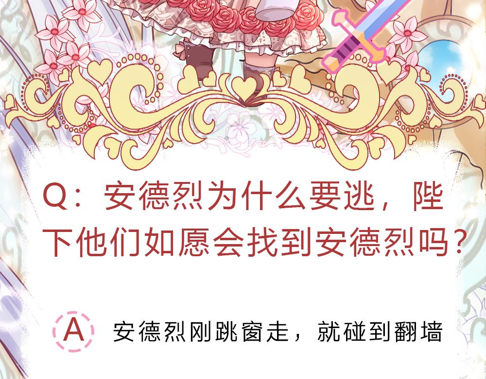 第169话 安德烈的秘密83
