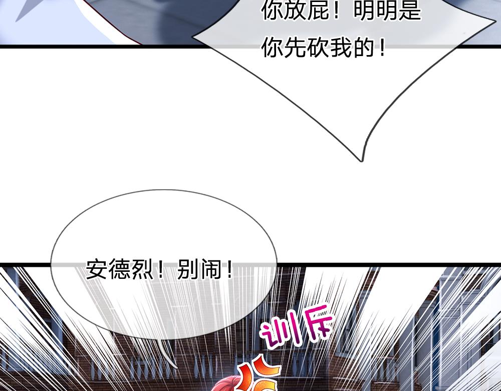 第136话 陛下，有刺客！13