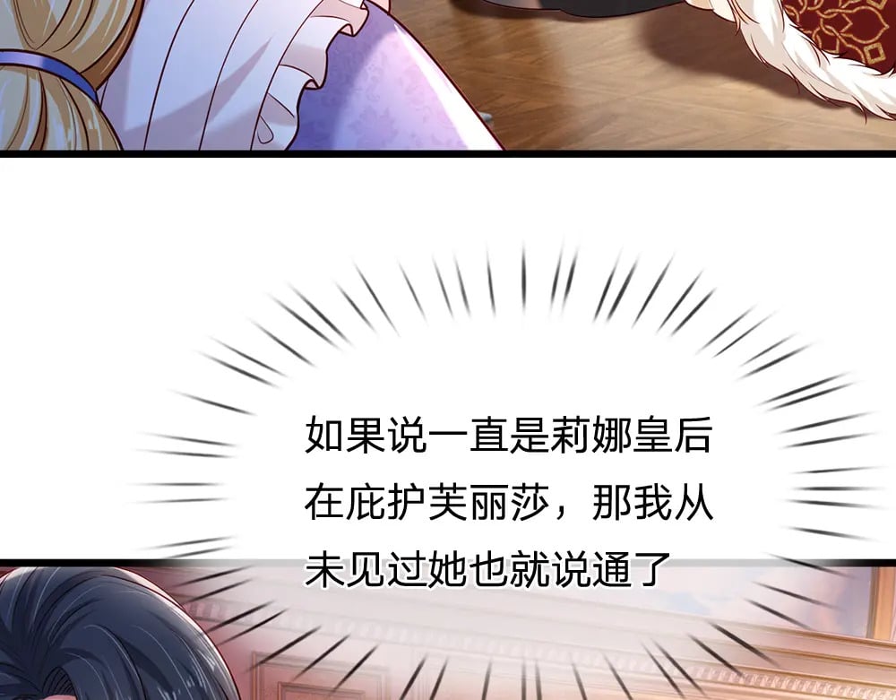 第230话 大人的事，小孩子别管5