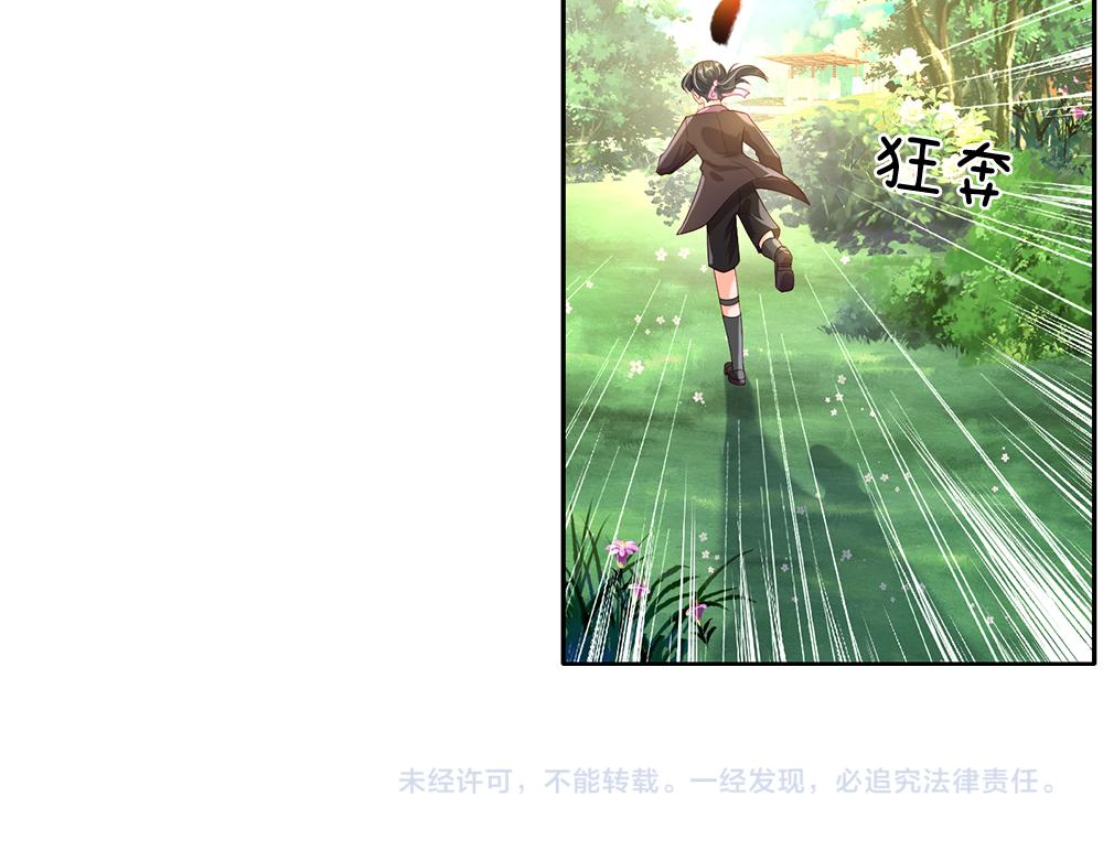 第61话 眼线61
