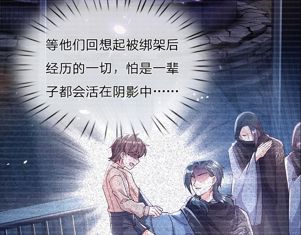 第48话 有亿点点帅49