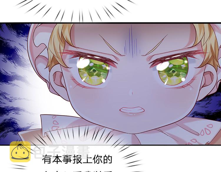 第9话 你凭什么说我？！70