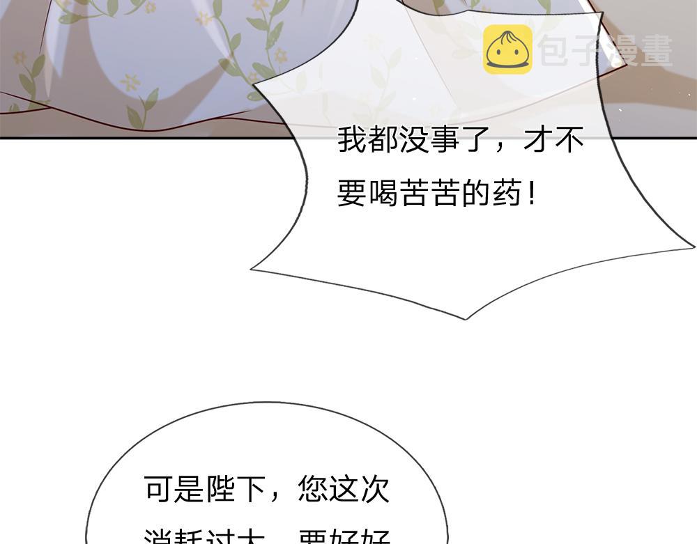 第150话 亚诺出事了！55