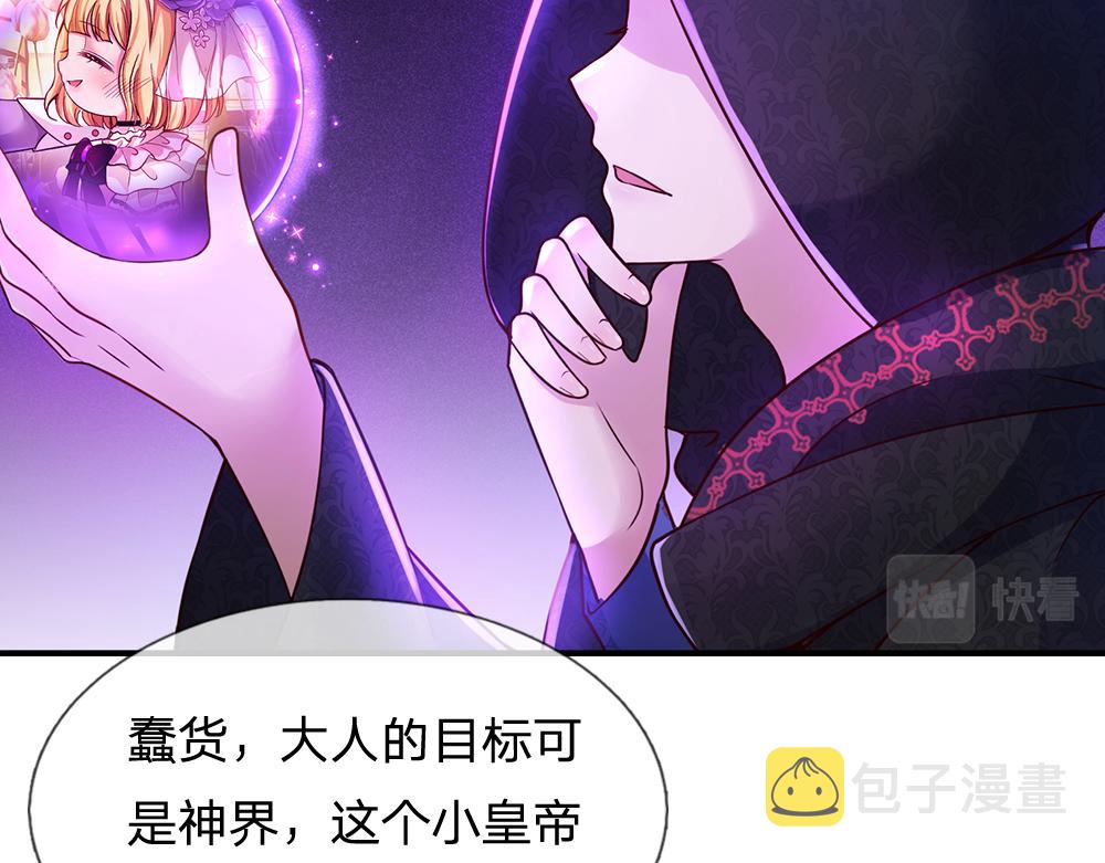 第88话 黑暗入侵11