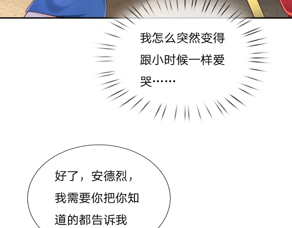 第264话 难得聪明12