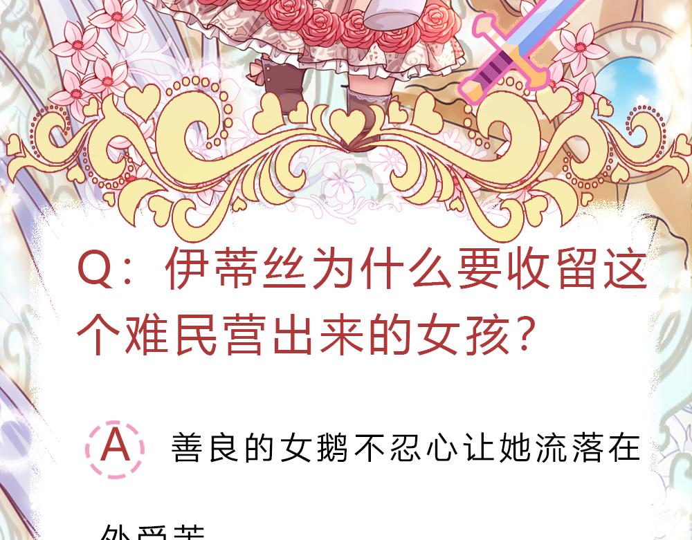 第133话 别怕！她是好人哦！93
